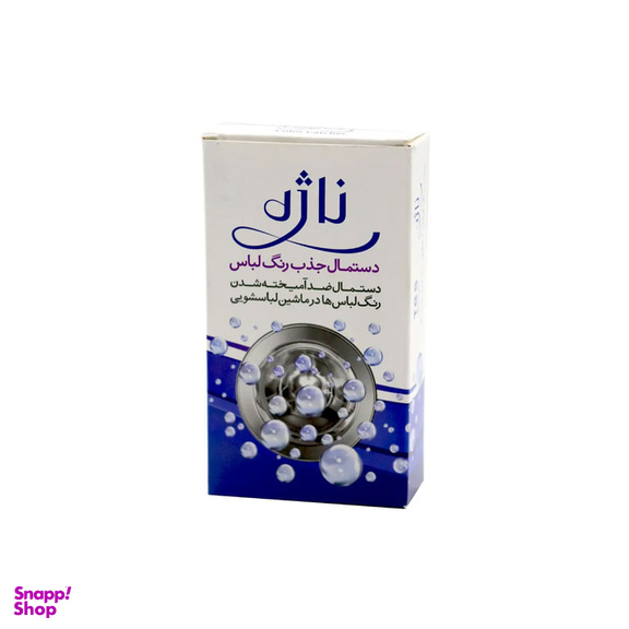 دستمال جذب رنگ لباس ناژه
