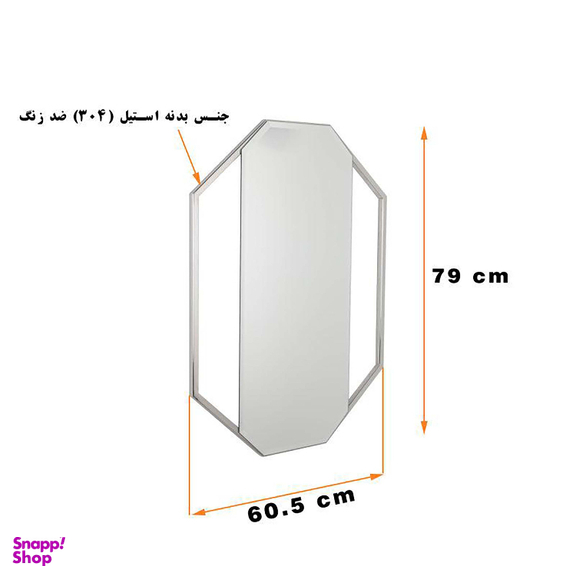 آینه دلفین (Dolphin) مدل S22