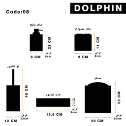 ست سرویس بهداشتی 5 پارچه دلفین (Dolphin) مدل FN-22008