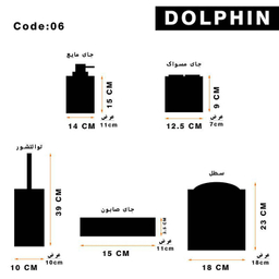 ست سرویس بهداشتی 5 پارچه دلفین (Dolphin) مدل FN-11006-1