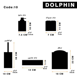 ست سرویس بهداشتی 5 پارچه دلفین (Dolphin) مدل FN-11010