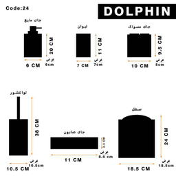ست سرویس بهداشتی 6 پارچه دلفین (Dolphin) مدل FN-11024