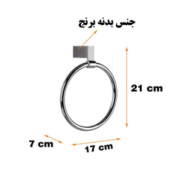 آویز حوله دلفین (Dolphin) مدل 3300