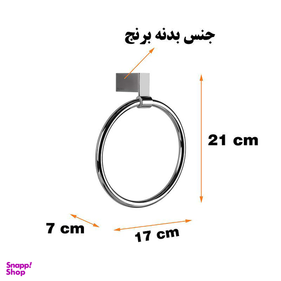 آویز حوله دلفین (Dolphin) مدل 3300