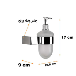 پمپ مایع دستشویی دلفین (Dolphin) مدل 3300
