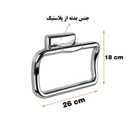آویز حوله پیسو (Piso) مدل اطلس