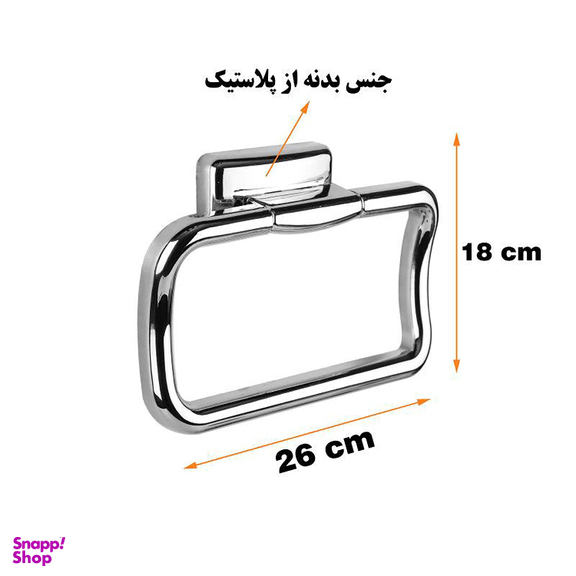 آویز حوله پیسو (Piso) مدل اطلس