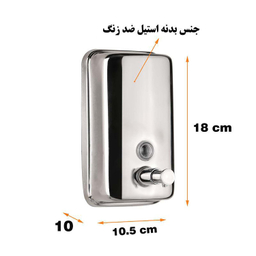 پمپ مایع دستشویی دلفین (Dolphin) مدل KH-800-C