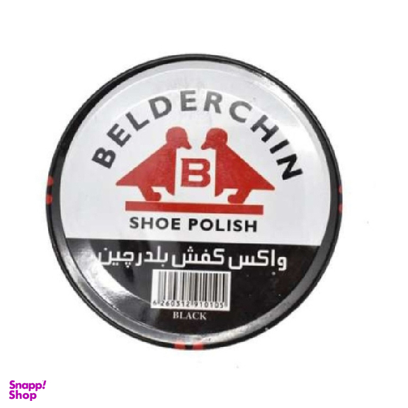 واکس کفش‌ بلدرچین (Belderchin) وزن 100 گرم