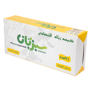 کیسه زباله اقتصادی سایز کوچک بسته 21 عددی