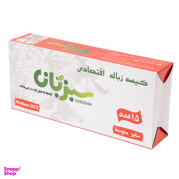 کیسه زباله اقتصادی سایز متوسط بسته 15 عددی