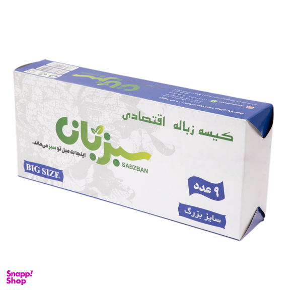 کیسه زباله اقتصادی سبزبان پلاستیک سایز بزرگ 9 عددی