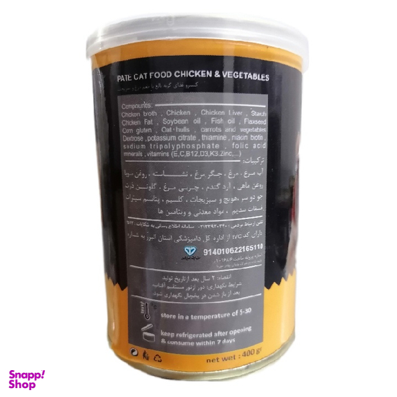 کنسرو غذای گربه بالغ آروماتیش با طعم مرغ و سبزیجات وزن 400 گرم