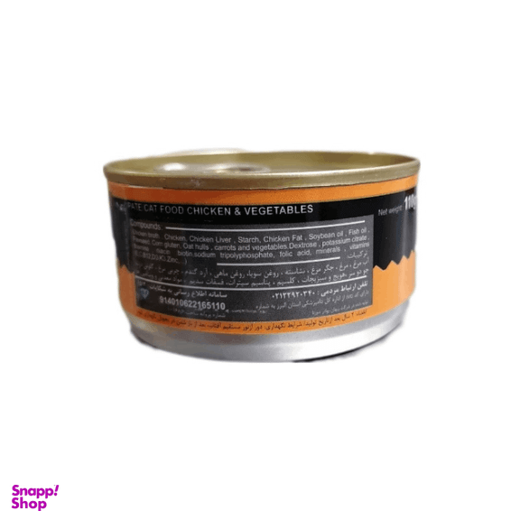 کنسرو غذای گربه بالغ آروماتیش (Aromatisch) با طعم مرغ و سبزیجات وزن 110 گرم