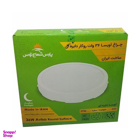 چراغ آویسا مدل روکار دایره 36 وات