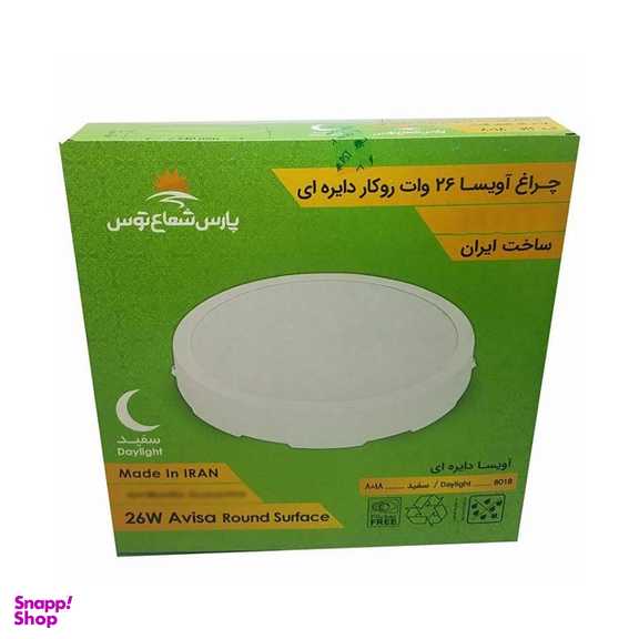 چراغ آویسا مدل روکار دایره 26 وات