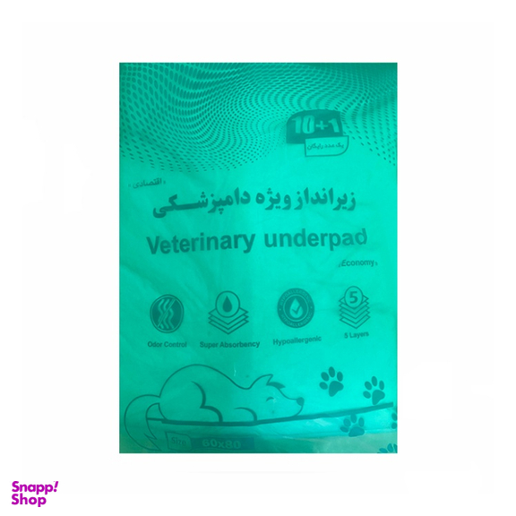 پد زیرانداز بهداشتی حیوانات ویژه دامپزشکی سایز 60×80 بسته 10+1 عددی