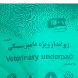 پد زیرانداز بهداشتی حیوانات ویژه دامپزشکی سایز 60×80 بسته 10+1 عددی