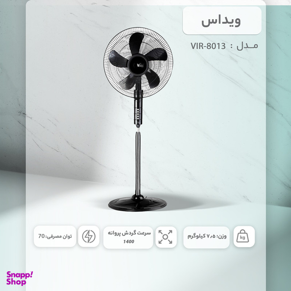 پنکه ویداس مدل VIR-8013