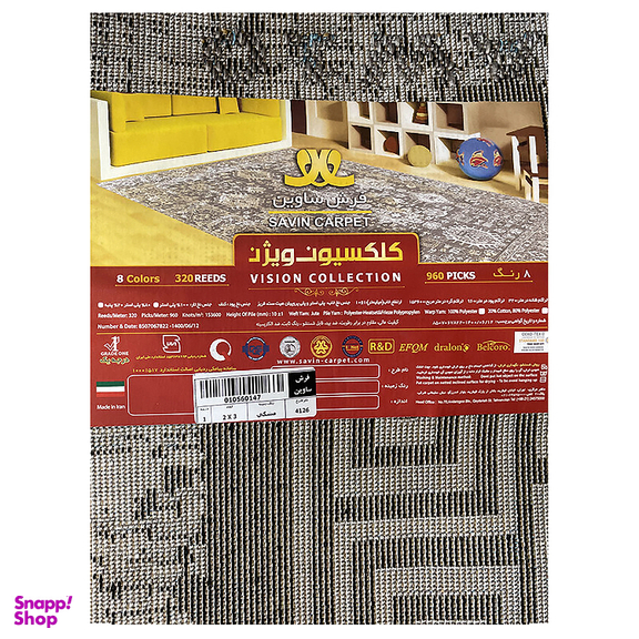 فرش ماشینی ساوین (Savin) کد 4126 رنگ زمینه مشکی