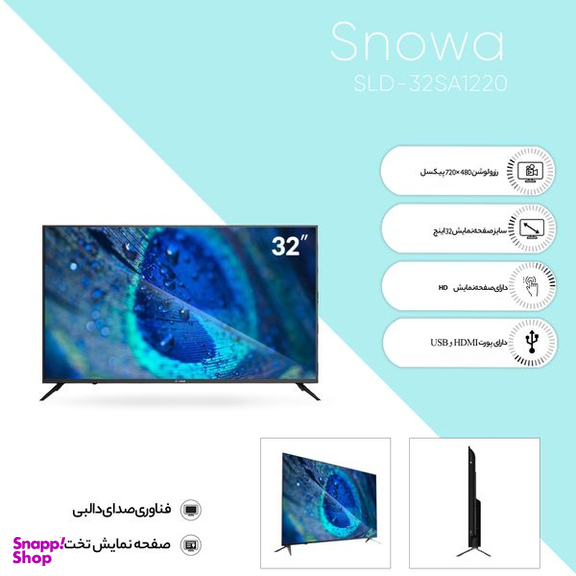 تلویزیون ال ای دی اسنوا (Snowa) مدل SLD-32SA1220 سایز 32 اینچ