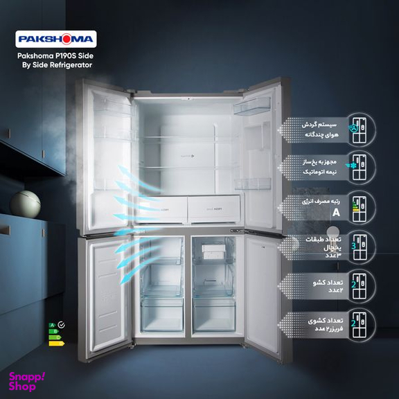 یخچال و فریزر ساید بای ساید 19 فوت پاکشوما (Pakshoma) مدل P190S