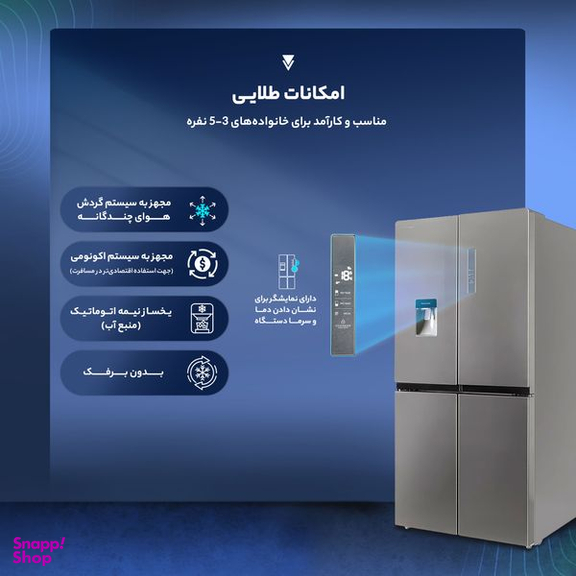 یخچال و فریزر ساید بای ساید 19 فوت پاکشوما (Pakshoma) مدل P190S