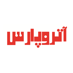 آتروپارس