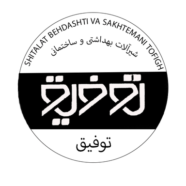 Shiralat Behdashti va Sakhtemani Tofigh