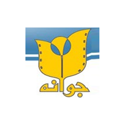جوانه