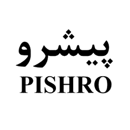 پیشرو