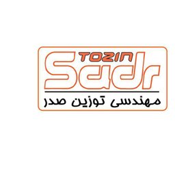 توزین صدر