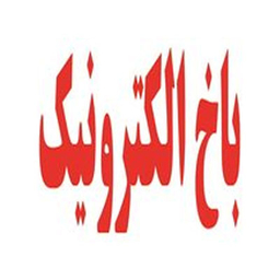 باخ الکترونیک