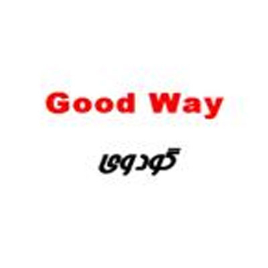 Good Way