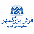 فرش بزرگمهر