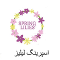 Spring Lilies