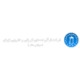 شرکت فرآورده های تزریقی و دارویی ایران
