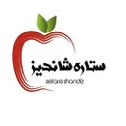 ستاره شاندیز