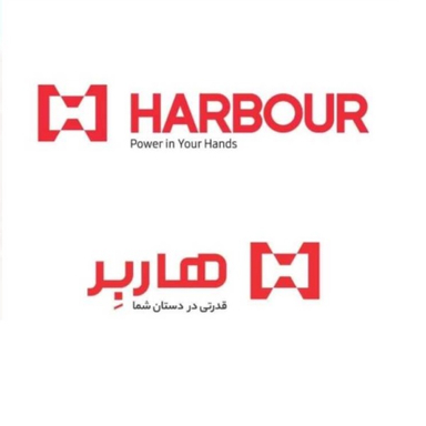 HARBOUR