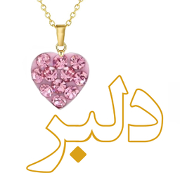 دلبر