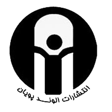 Alvand Pouyan Publiation