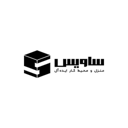 ساویس