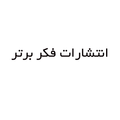 Fekre Bartar Publications