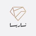 ناریا