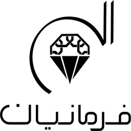 الهه فرمانیان