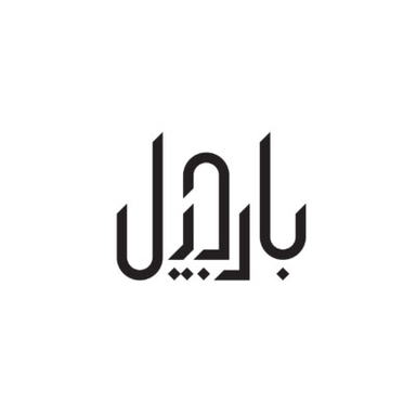Barjil
