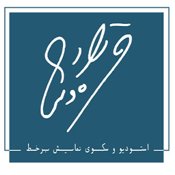 استودیو و سکوی نمایش برخط فرزاد فره وشی