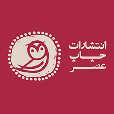 Chap-e Asr Publications