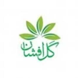 گل افشان