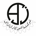 شرکت ماشین کاران اراک